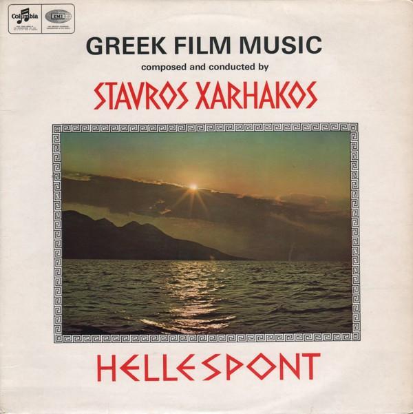 Σταύρος Ξαρχάκος - Hellespont