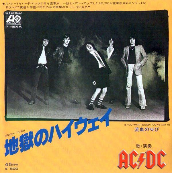 AC/DC - Highway To Hell