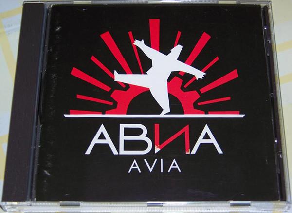 АВИА - AVIA