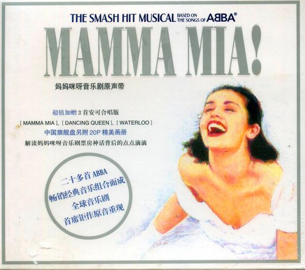Björn Ulvaeus & Benny Andersson - Mamma Mia! 妈妈咪呀音乐剧原声带