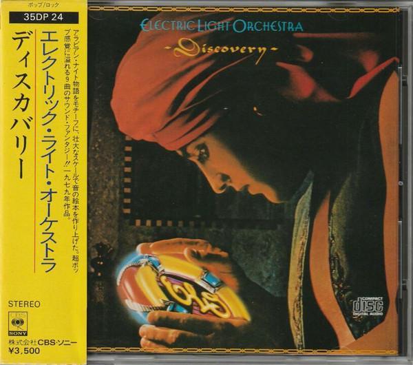 Electric Light Orchestra - Discovery