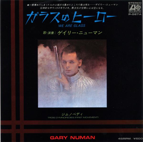 Gary Numan - ガラスのヒーロー = We Are Glass