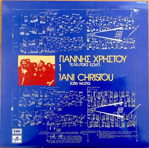 Jani Christou - 1. Τελευταία Έργα = 1. Late Works