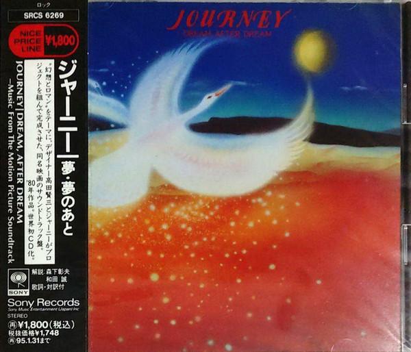 Journey - Dream, After Dream
