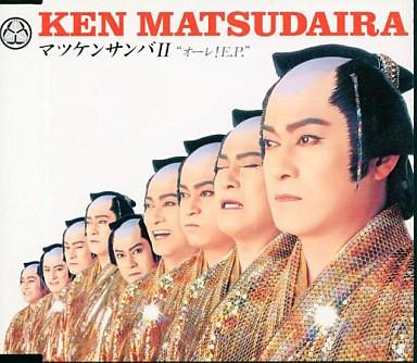 Ken Matsudaira - マツケンサンバ II ～ オーレ ! E.P. ～