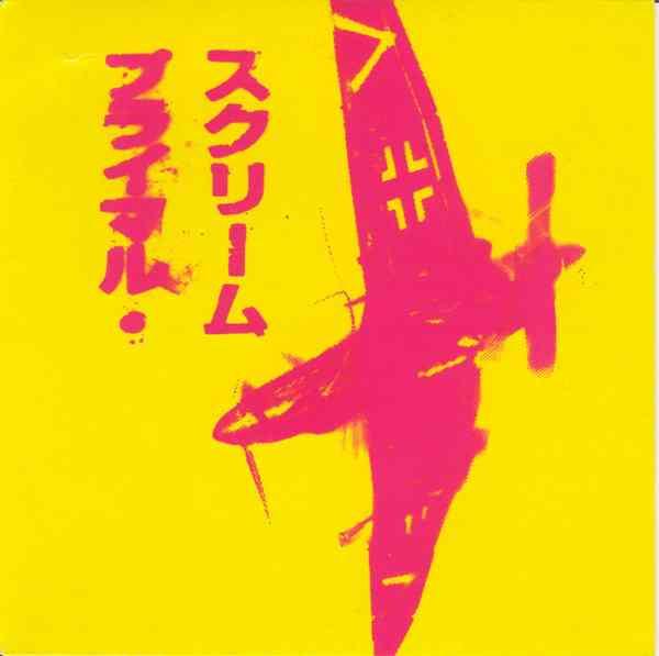 Primal Scream - If They Move, Kill 'Em / Darklands