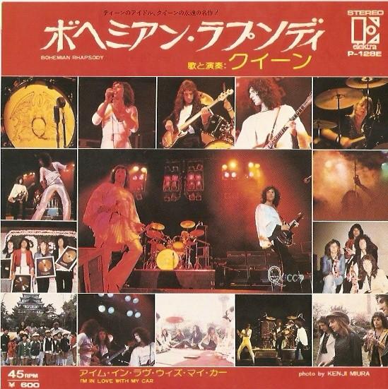 Queen - ボヘミアン·ラプソディ = Bohemian Rhapsody