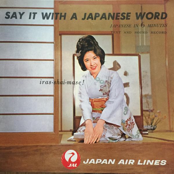  - Say It With A Japanese Word - Japanese In 6 Minutes