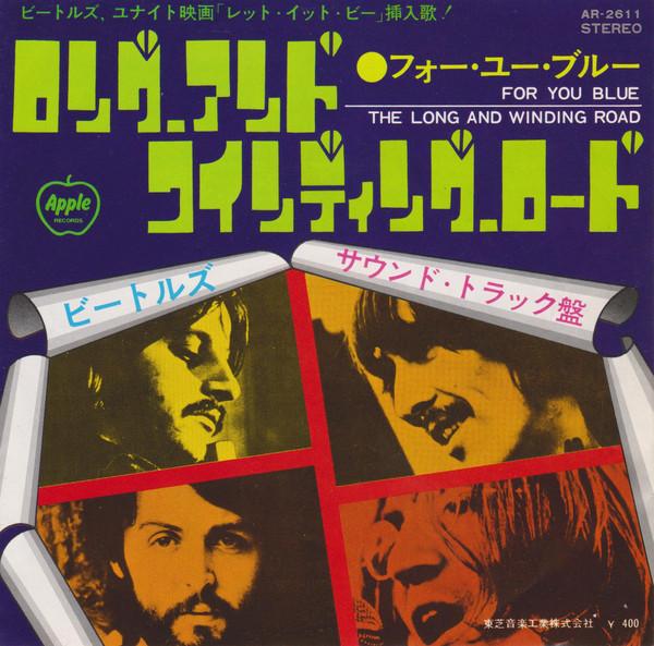 The Beatles - ロング・アンド・ワインディング・ロード = The Long And Winding Road