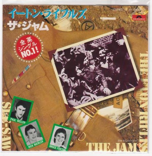 The Jam - The Eton Rifles